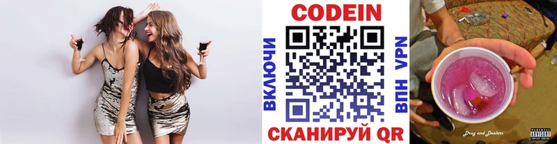 Codein Purple Drank  Малоархангельск 