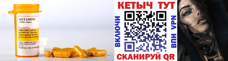 Кетамин ketamine  Малоархангельск 