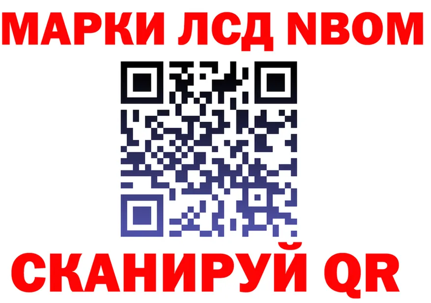 Марки N-bome 1,8мг онион shop KRAKEN Малоархангельск