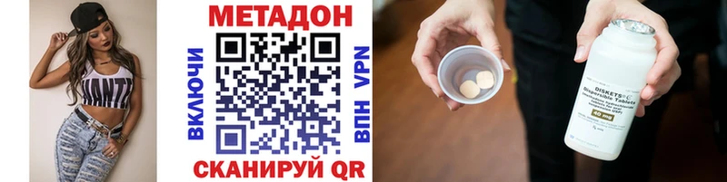 МЕГА ссылки  купить наркотики сайты  Малоархангельск  Метадон мёд 